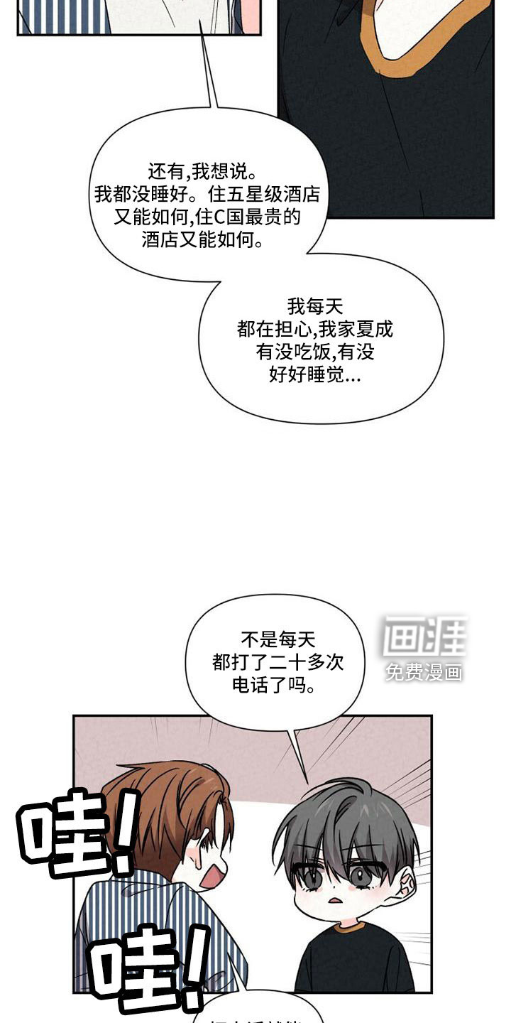 第105话12