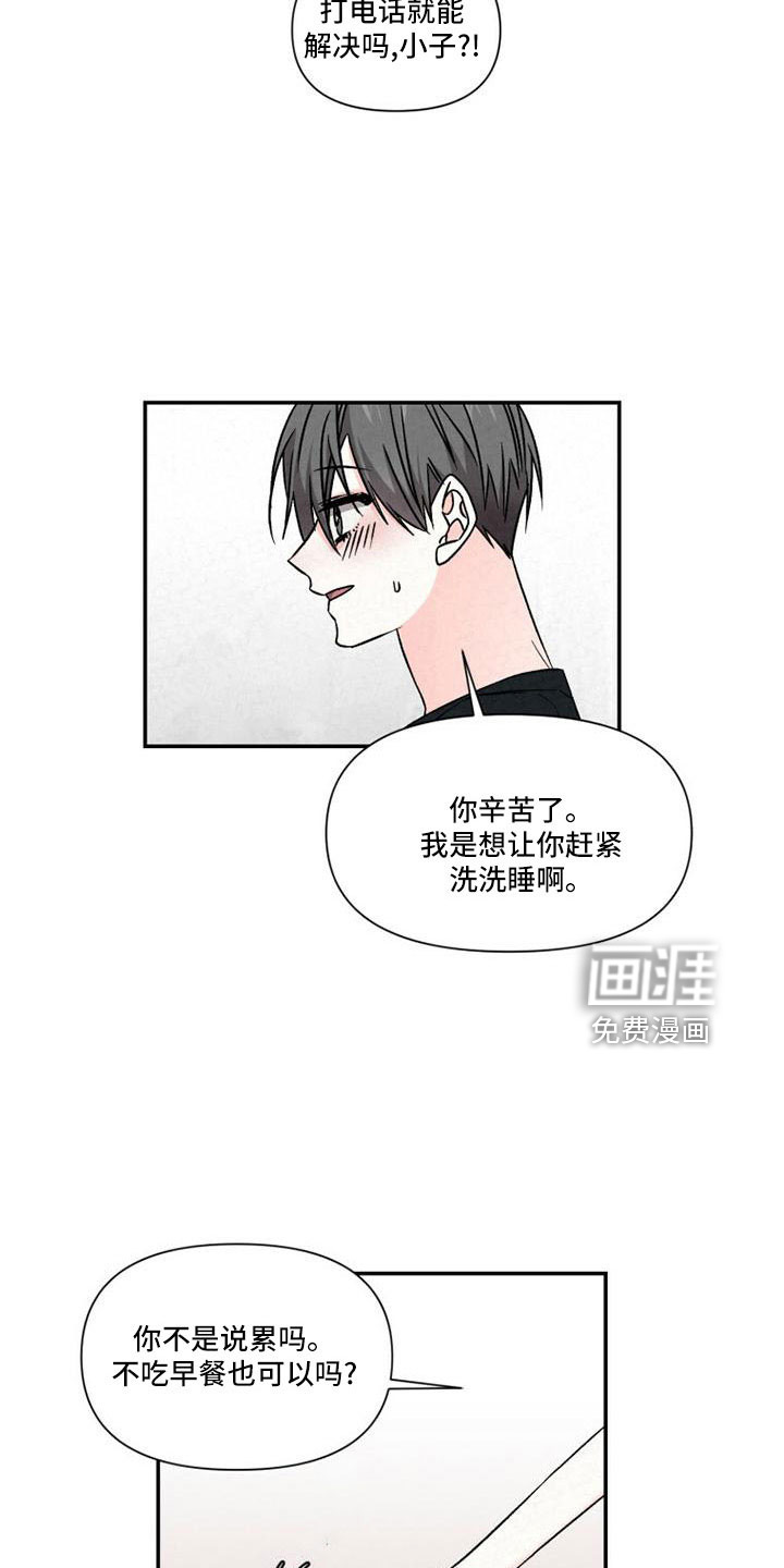 第105话13