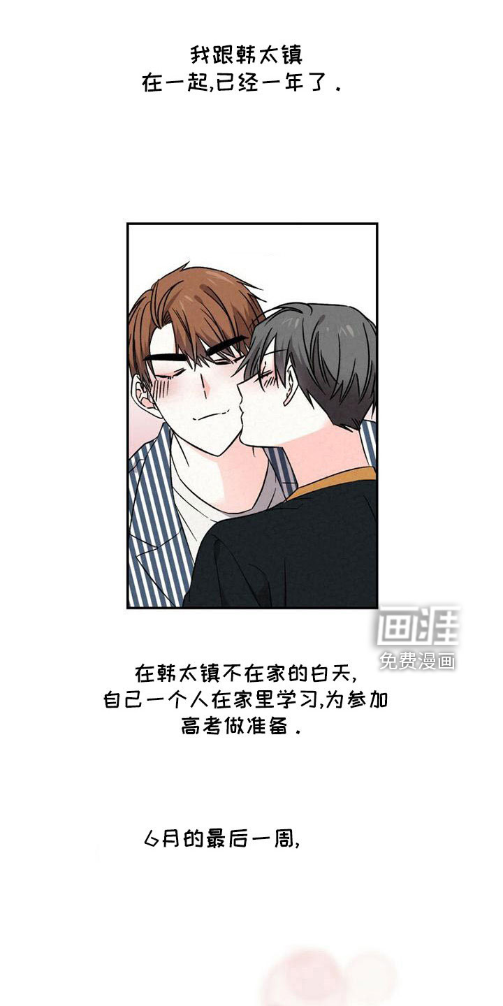 第105话15