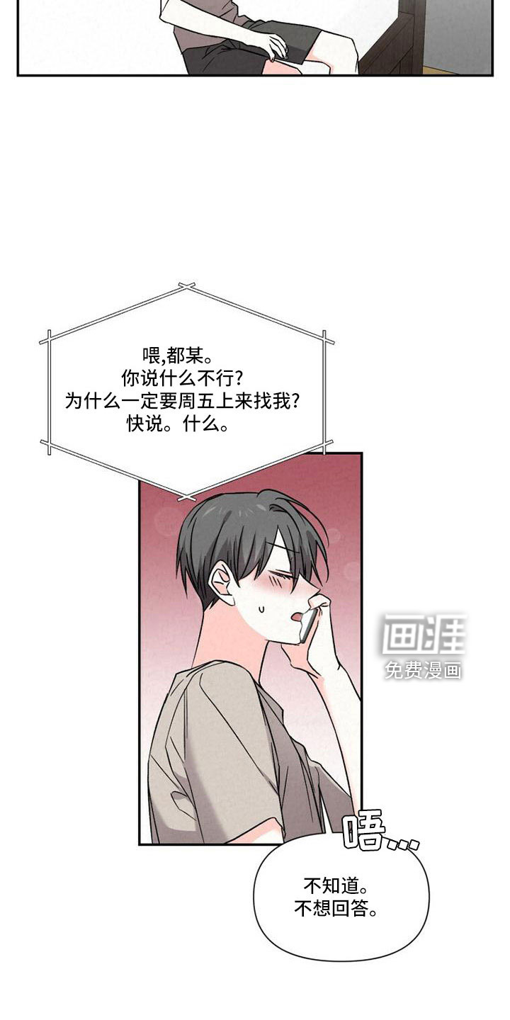 第105话4