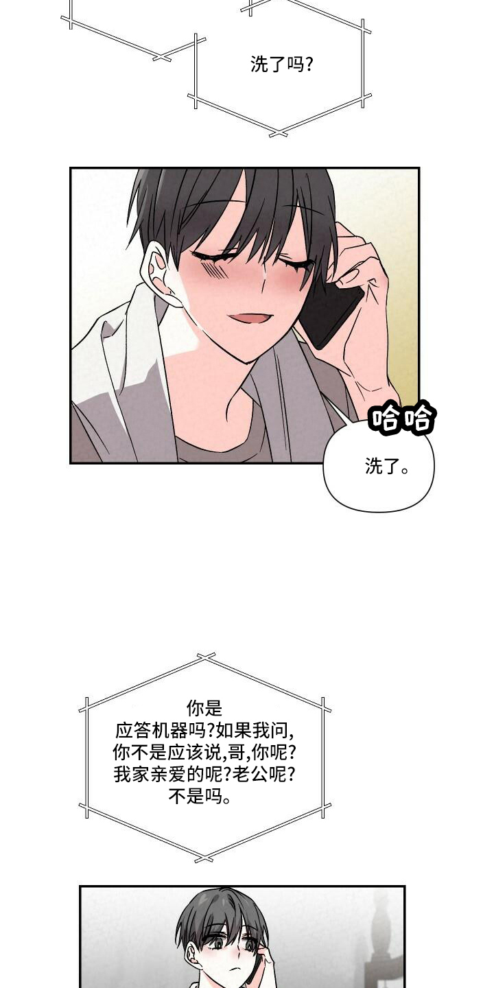 第103话13