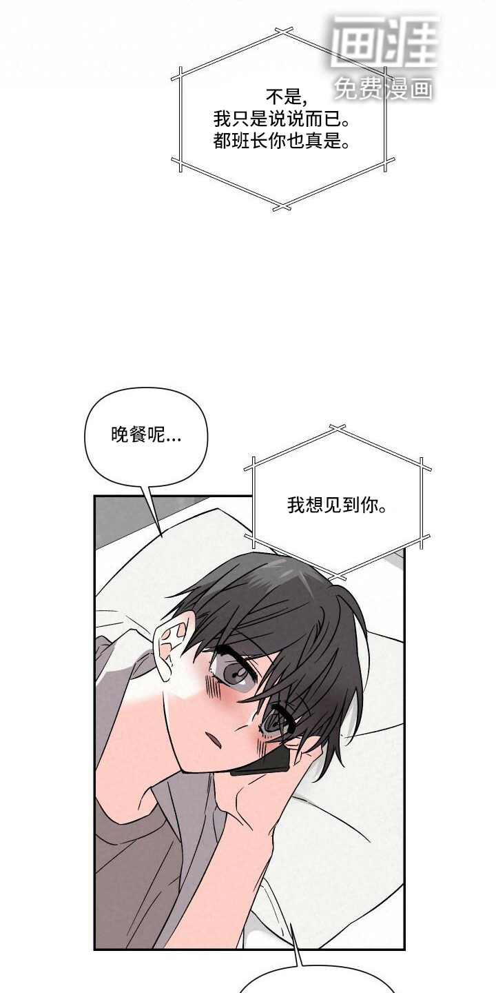 第103话18