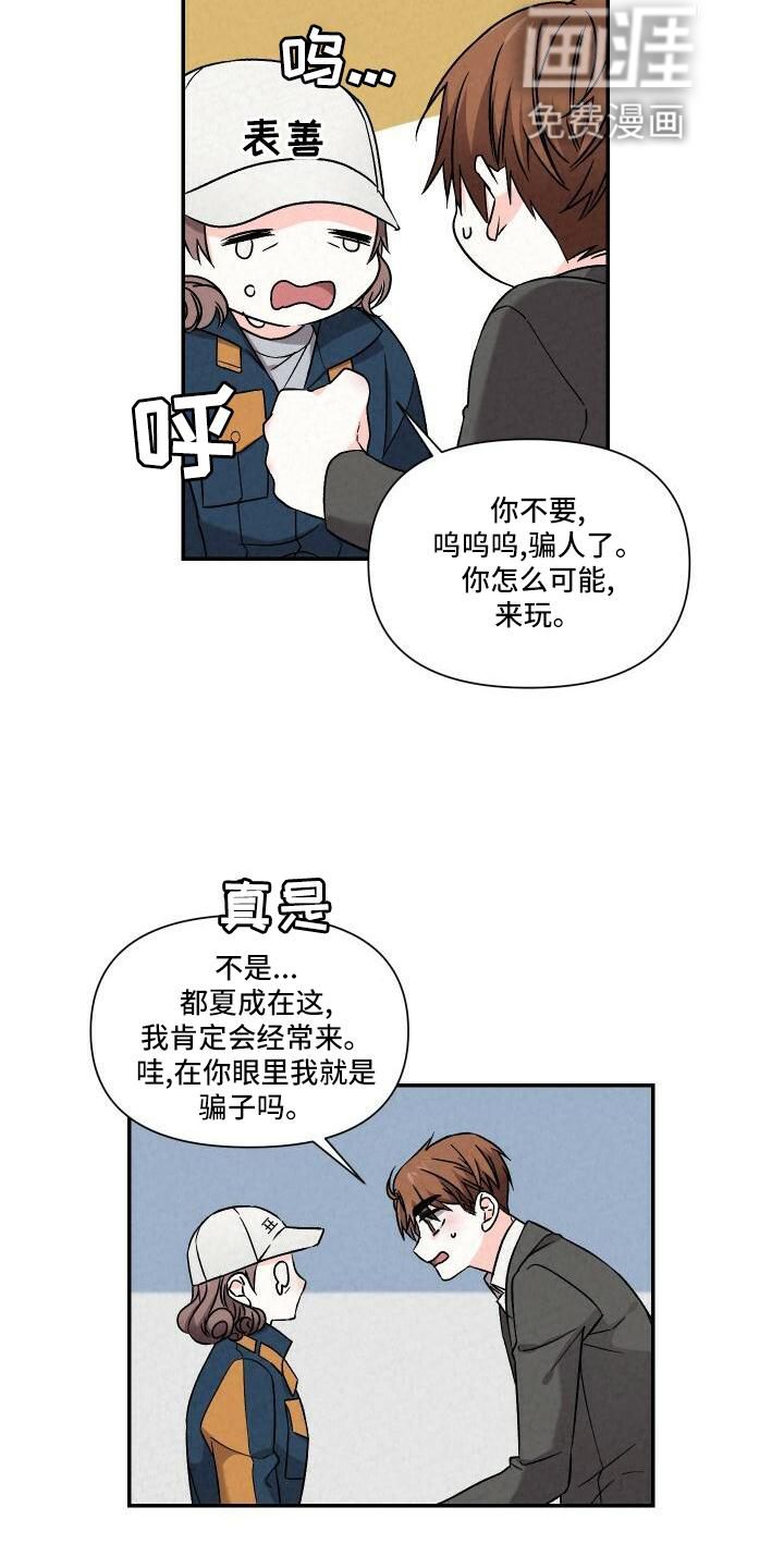 第102话4