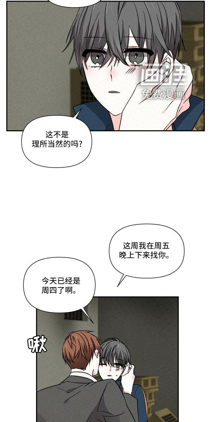 第102话9