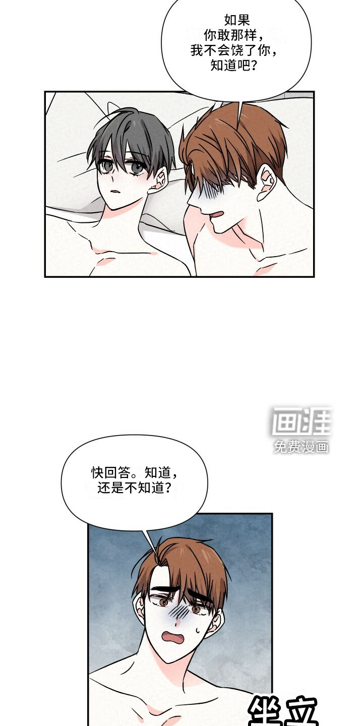第99话22