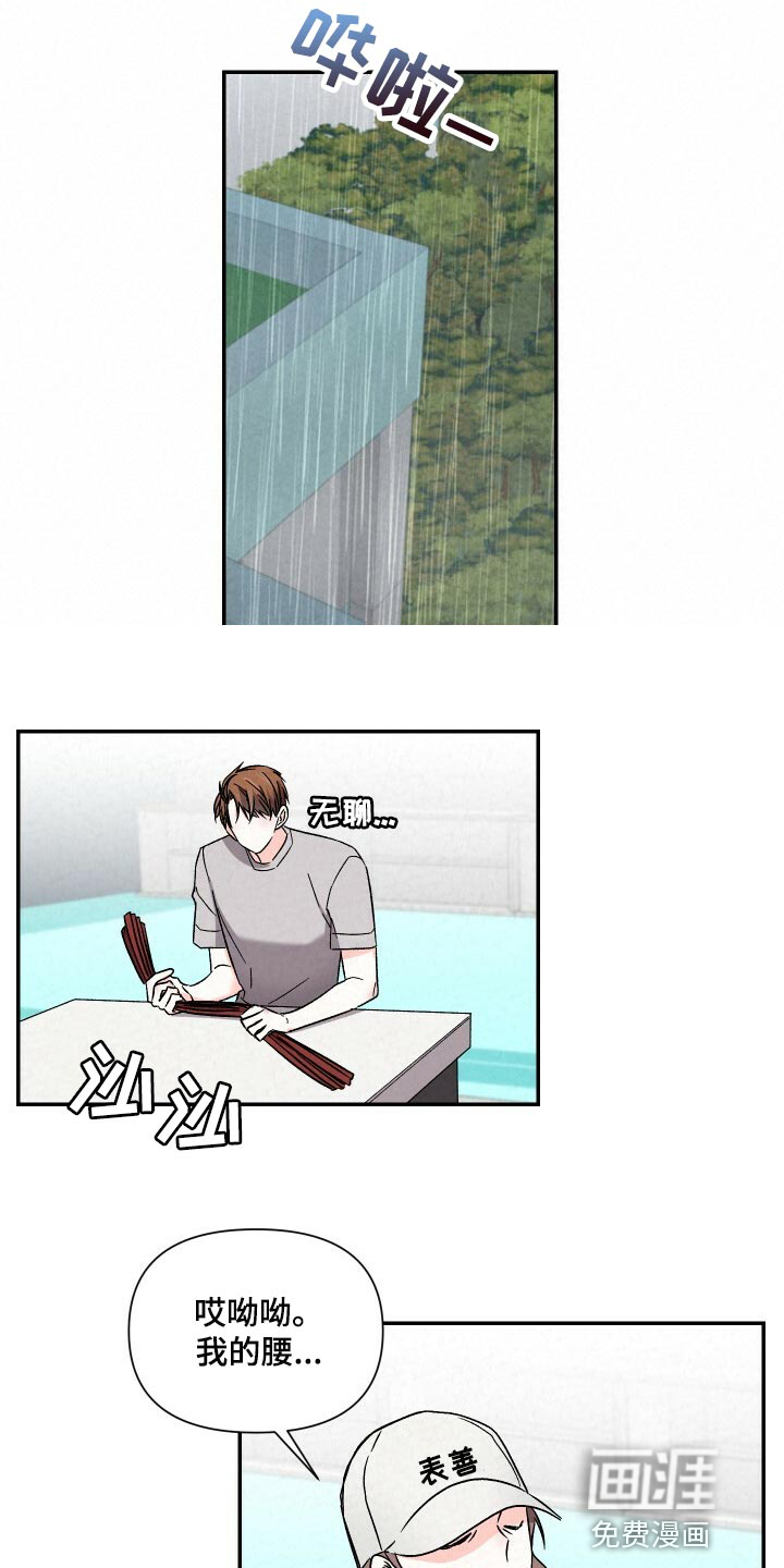 第91话7