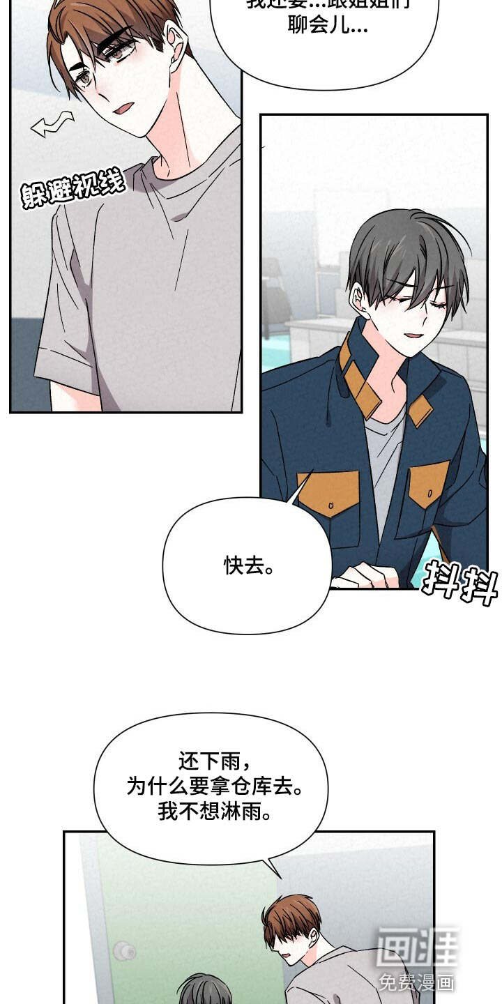 第91话9