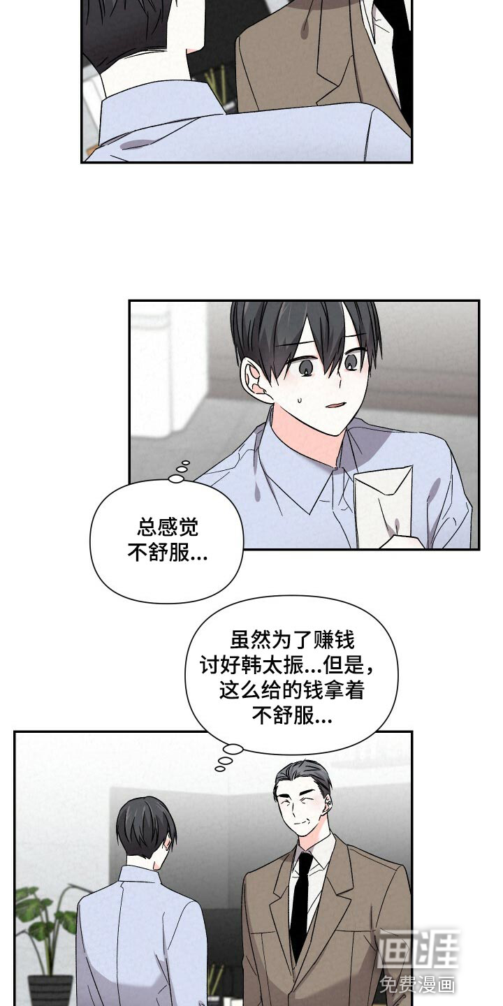 第90话15