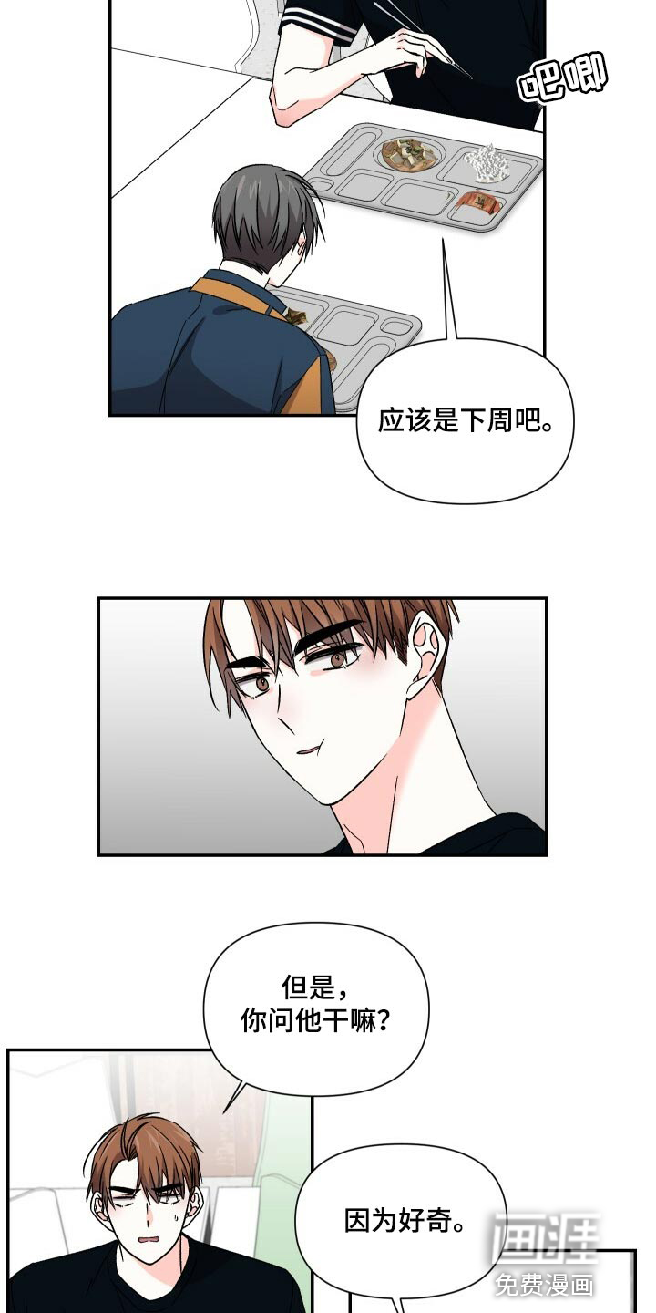 第90话2