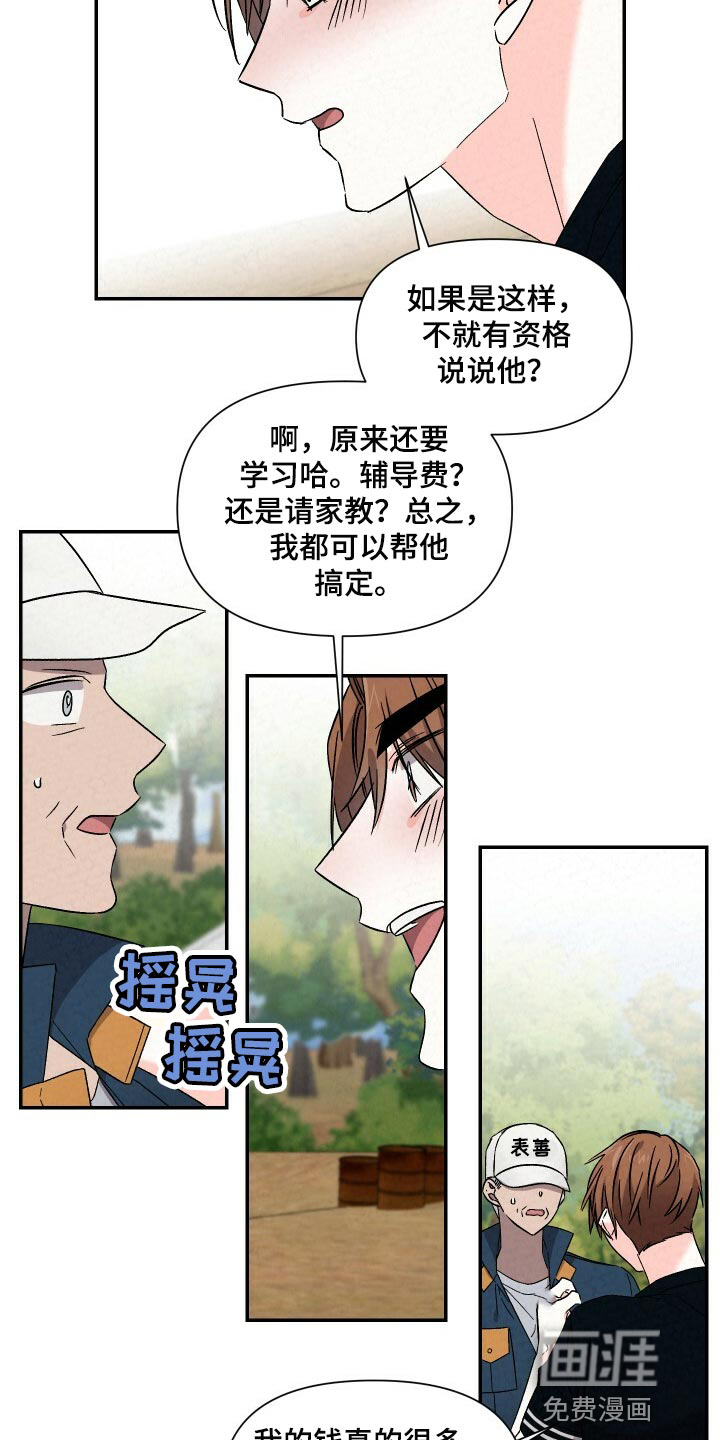 第89话15