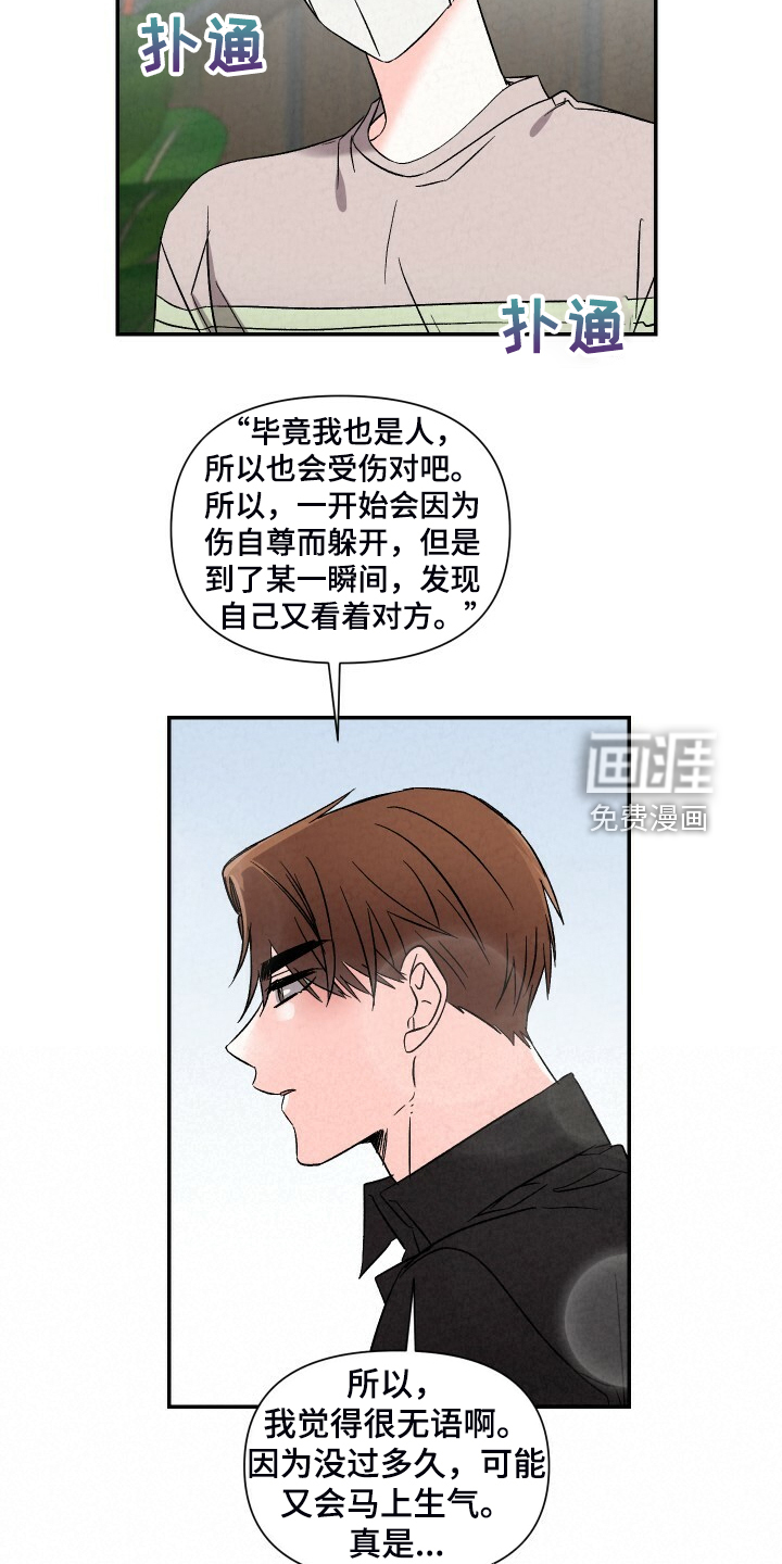 第82话15