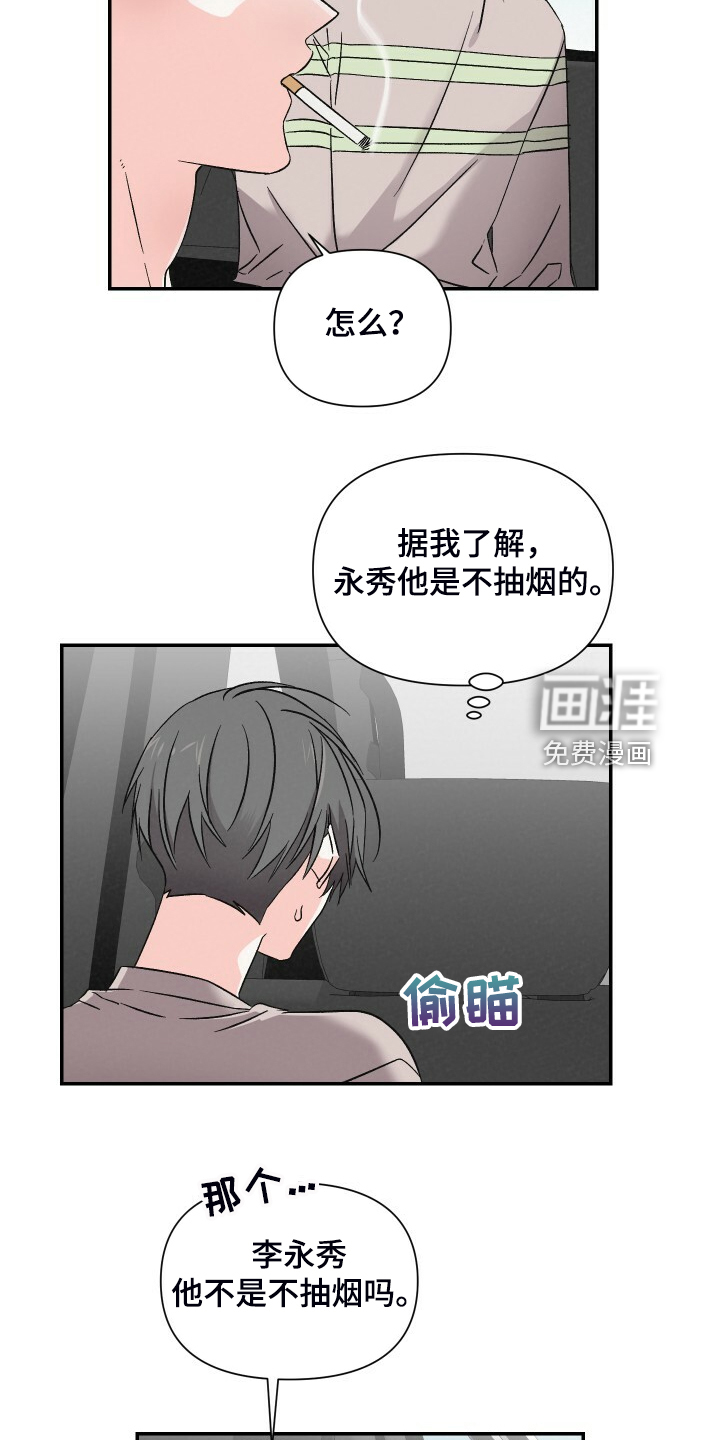 第79话9