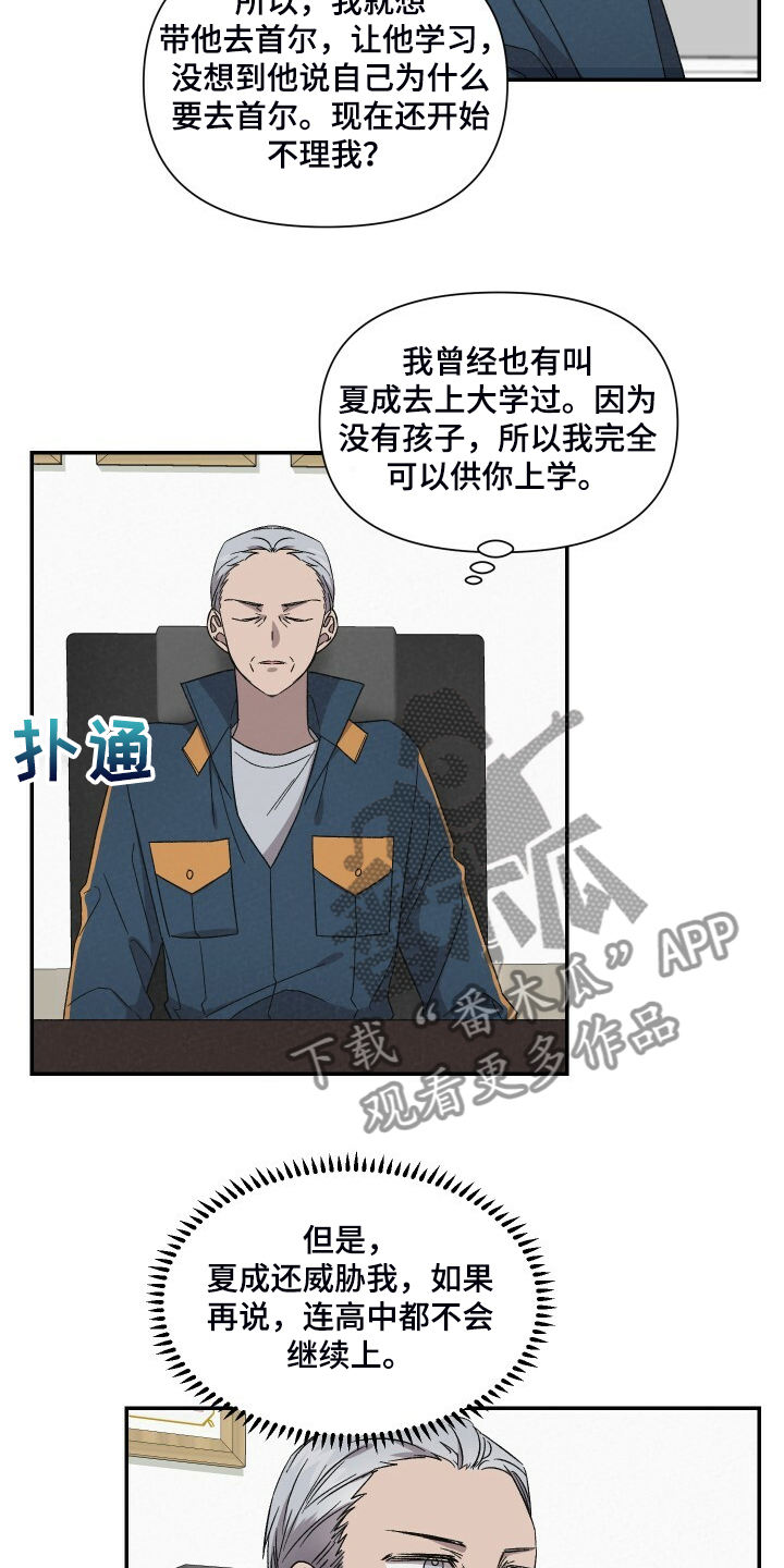 第76话2