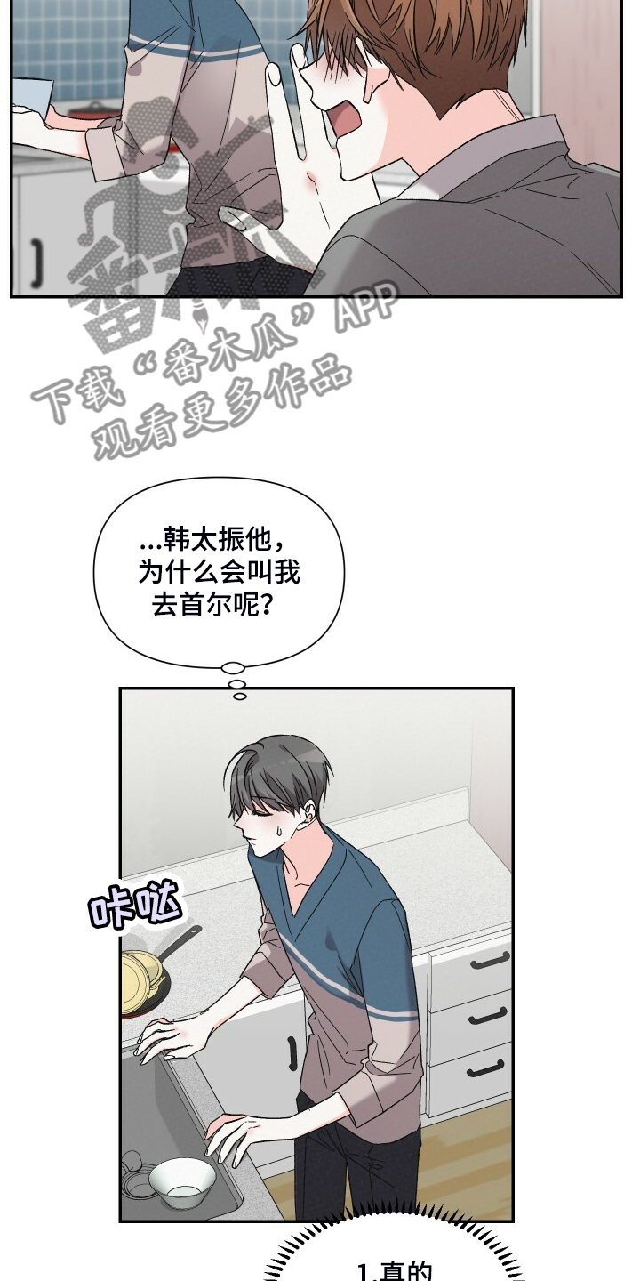 第73话15
