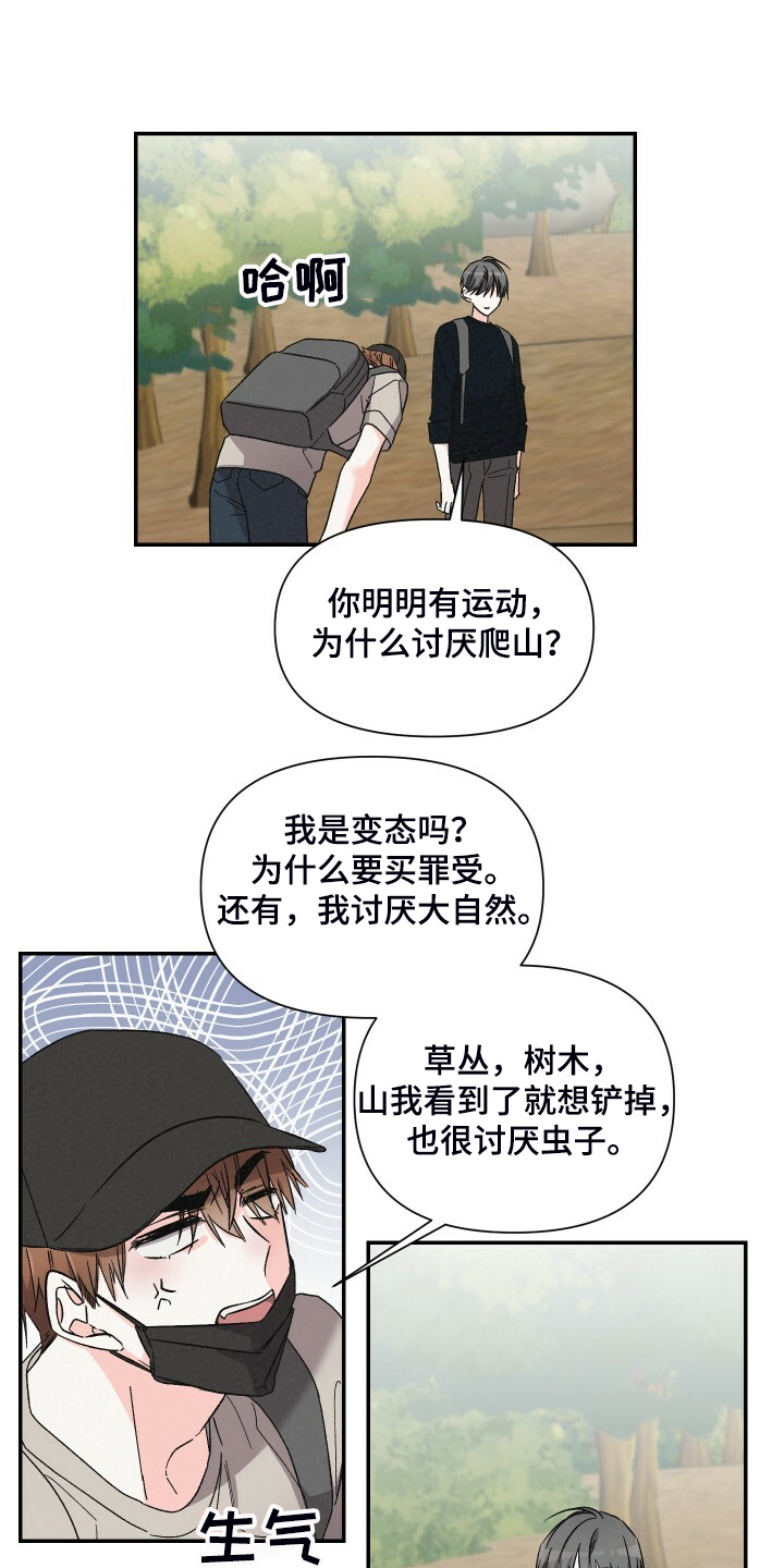 第71话10