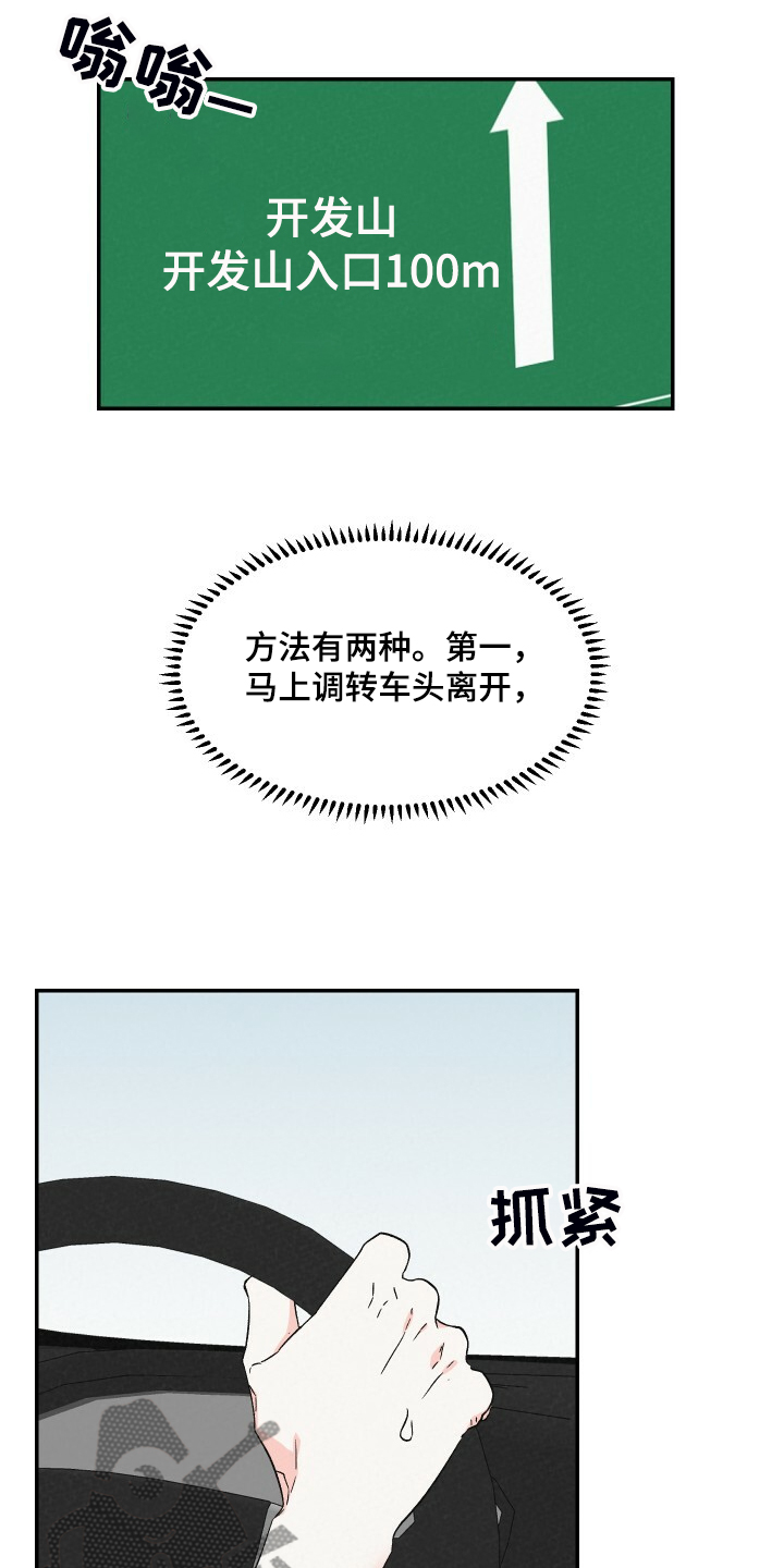 第71话2