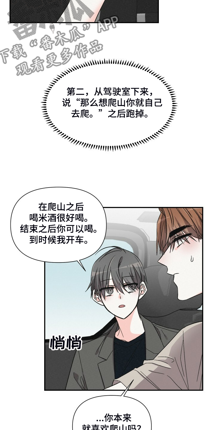 第71话3