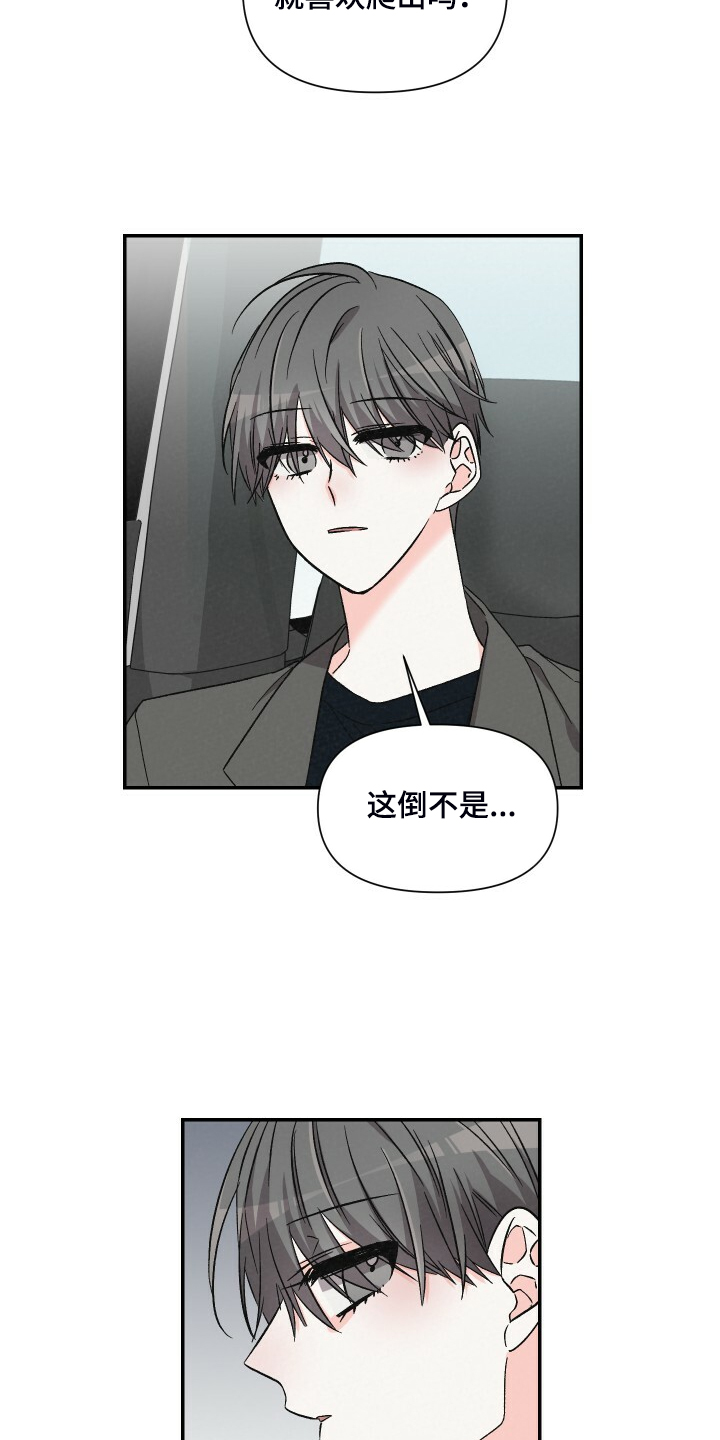 第71话4