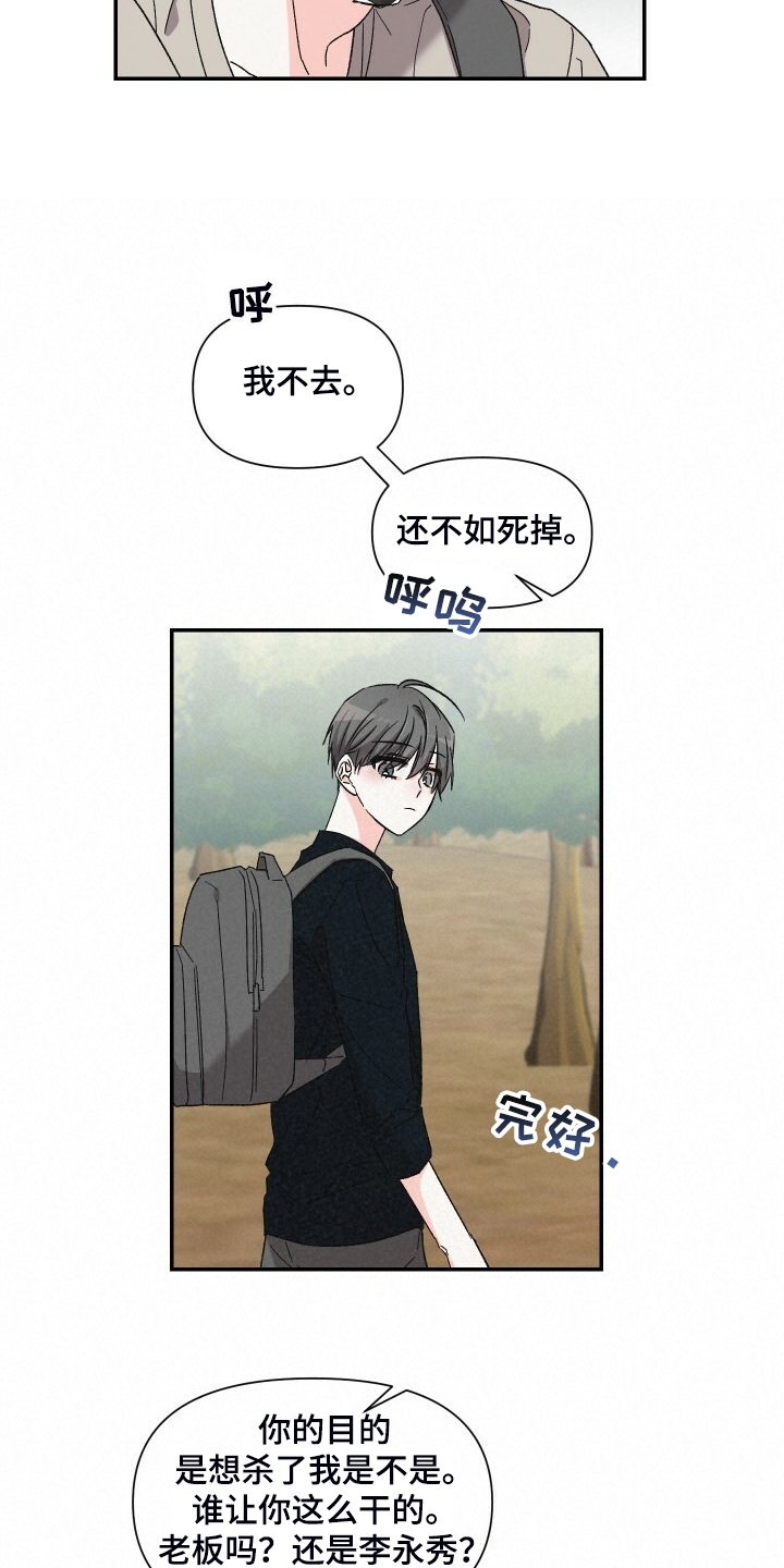 第71话7