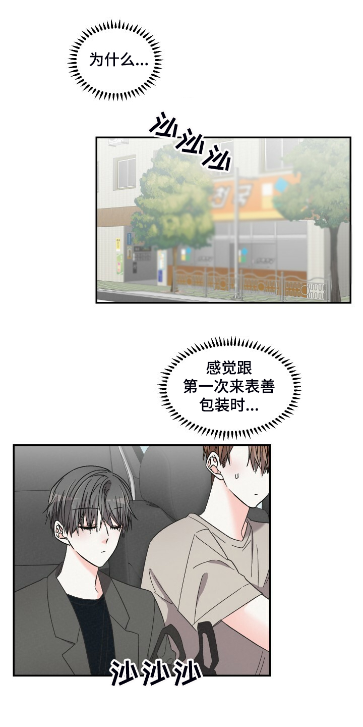 第70话10