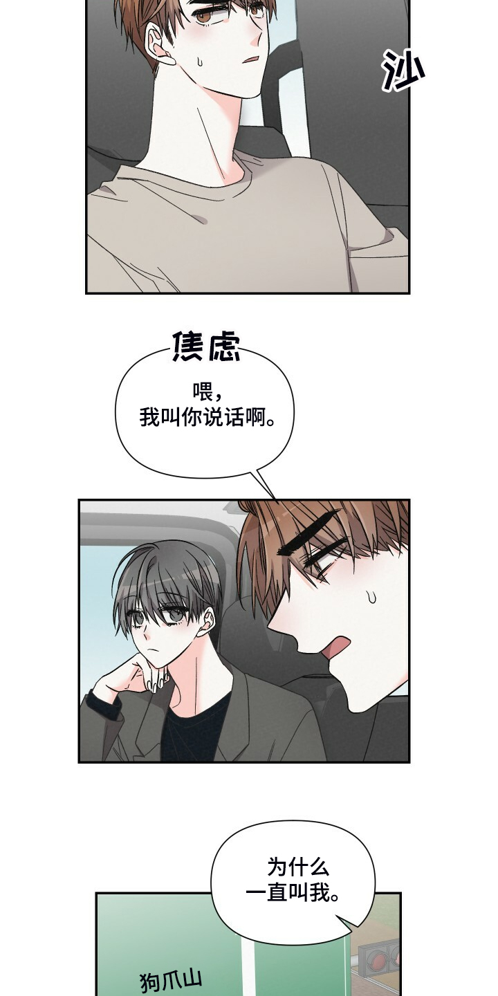 第70话14