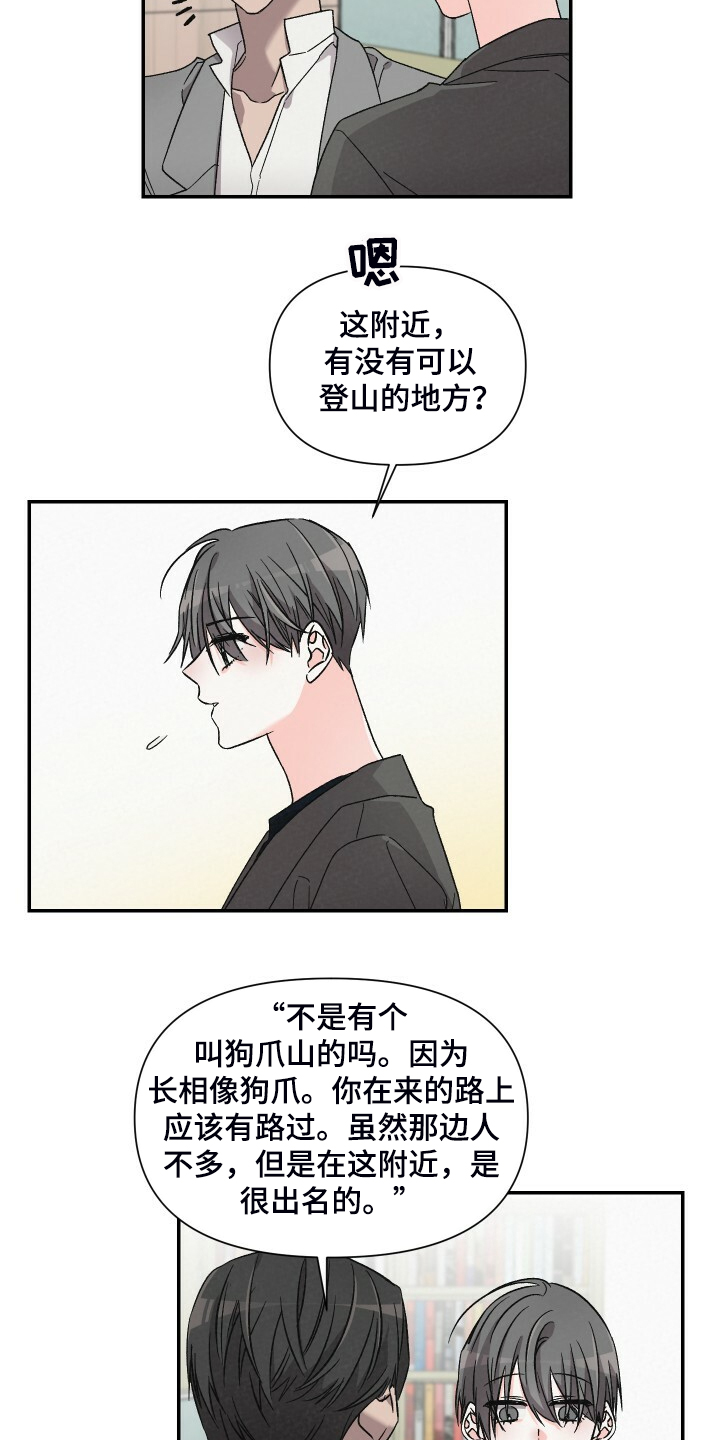 第70话4