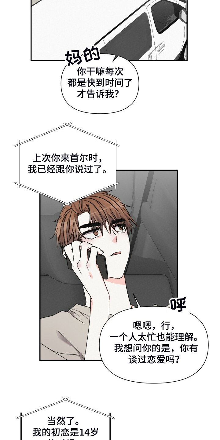 第69话15