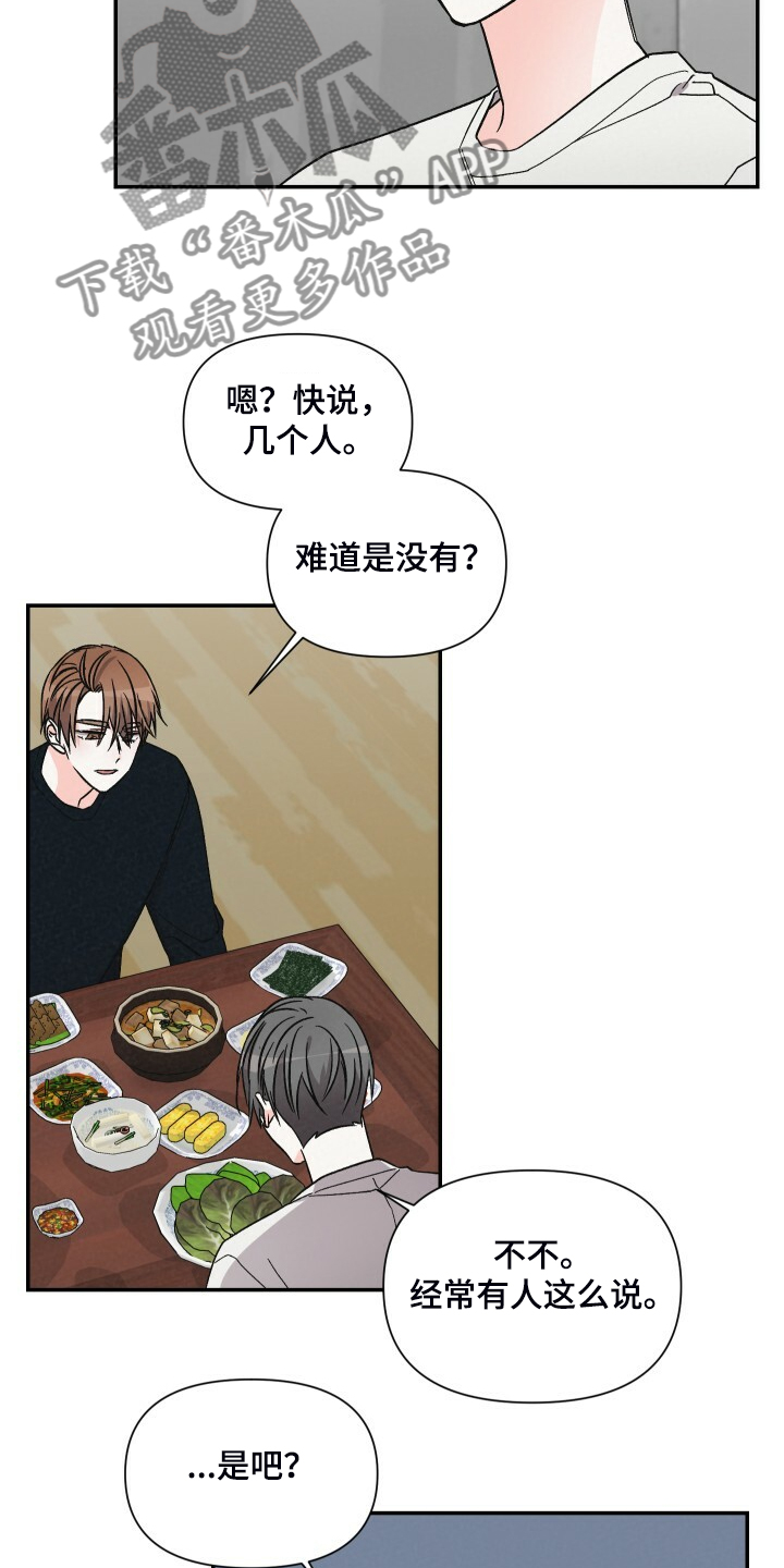 第68话15
