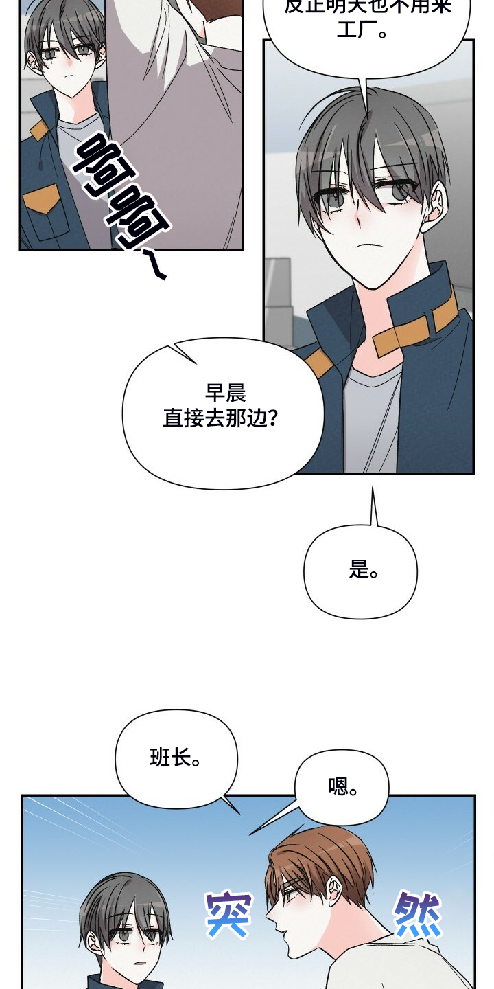 第67话10
