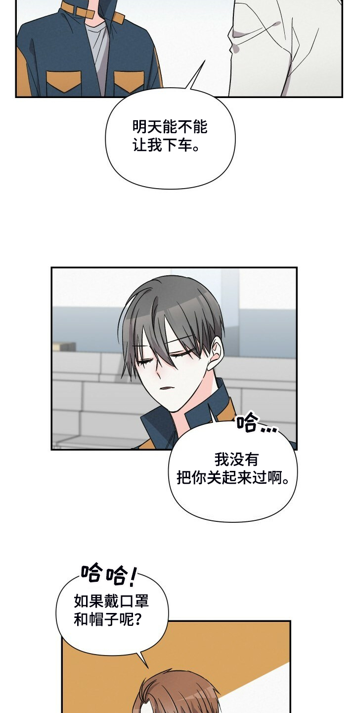 第67话11