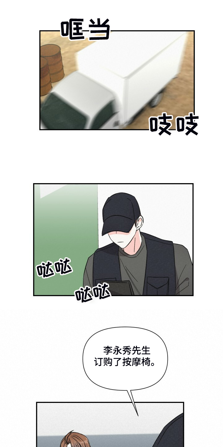 第67话14
