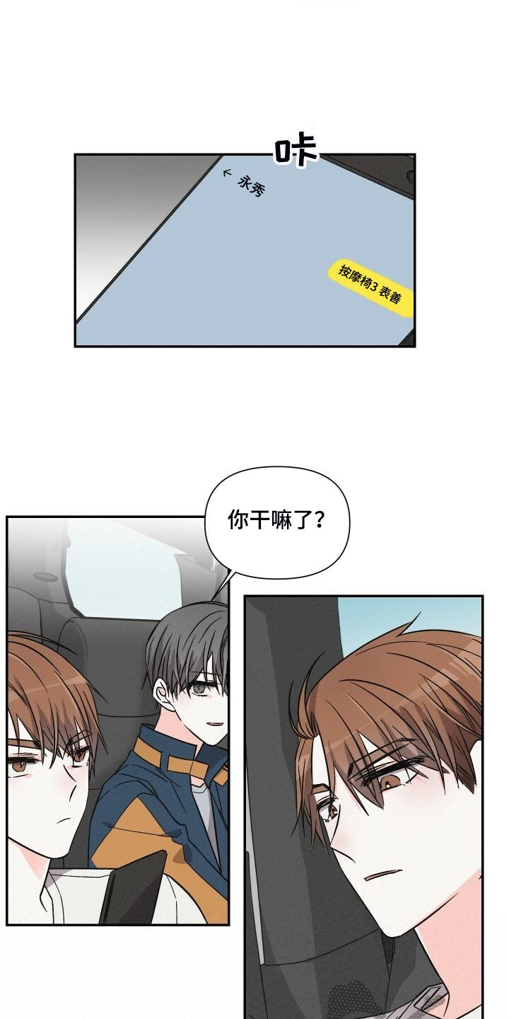 第67话6