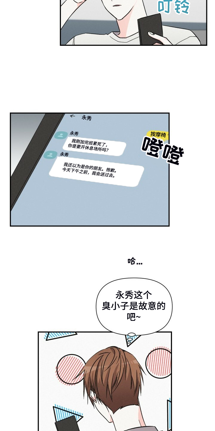 第67话8
