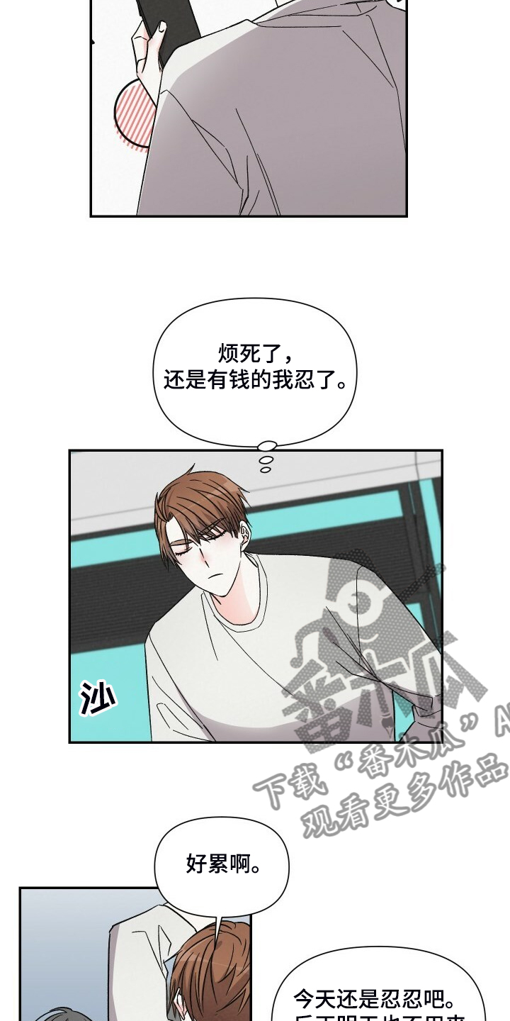 第67话9