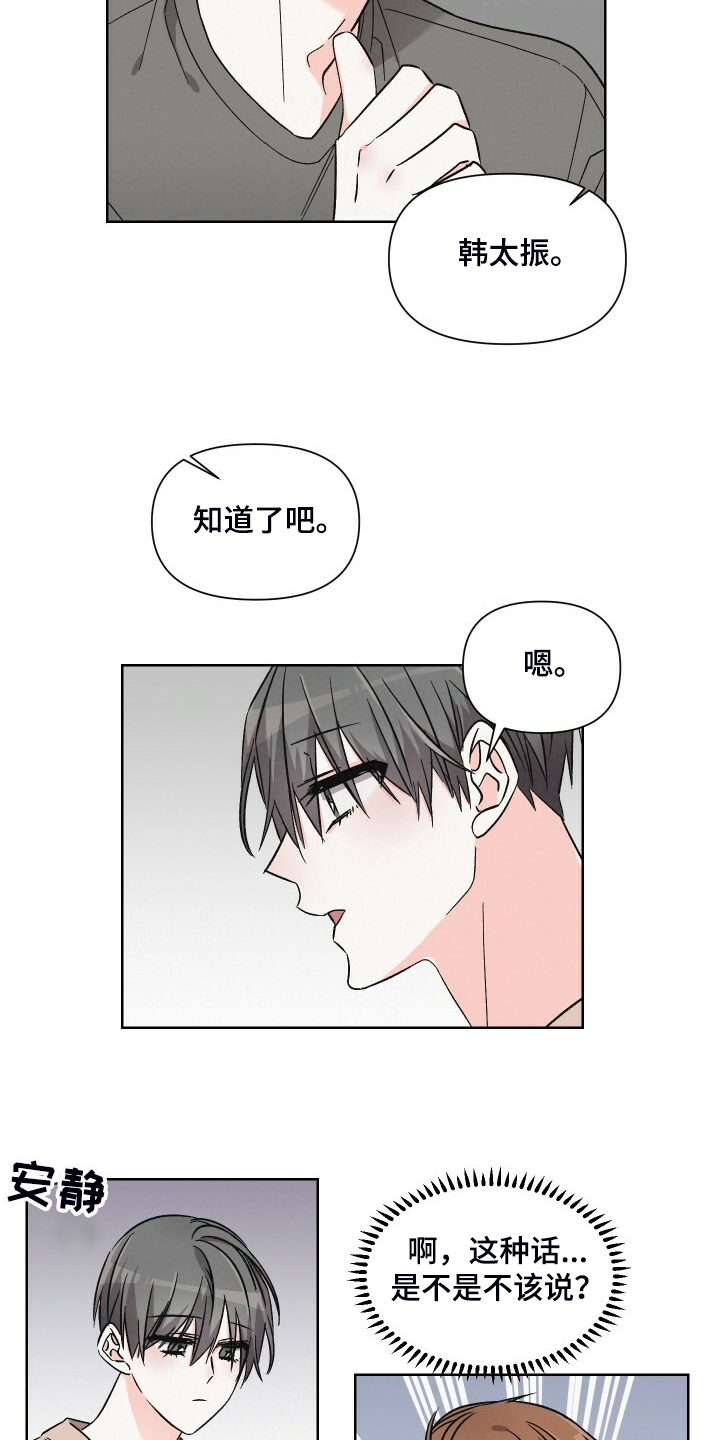 第66话11