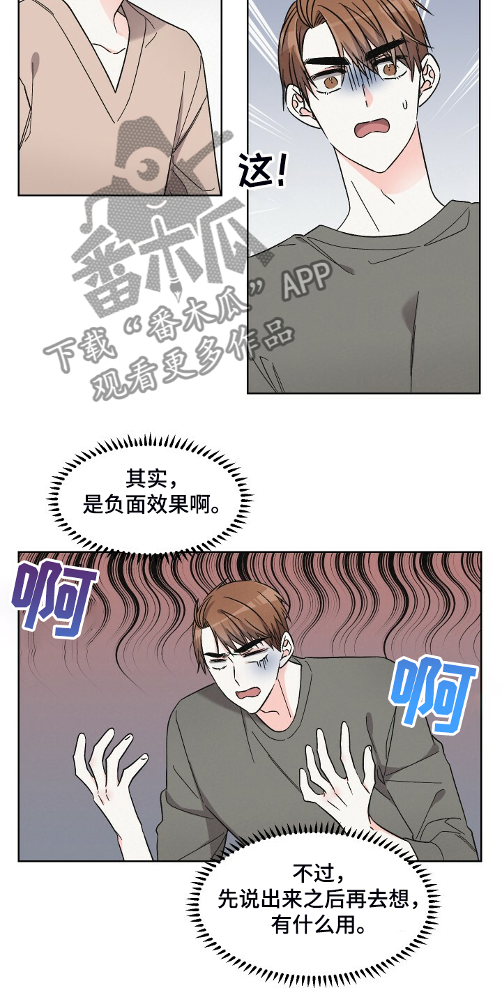 第66话12