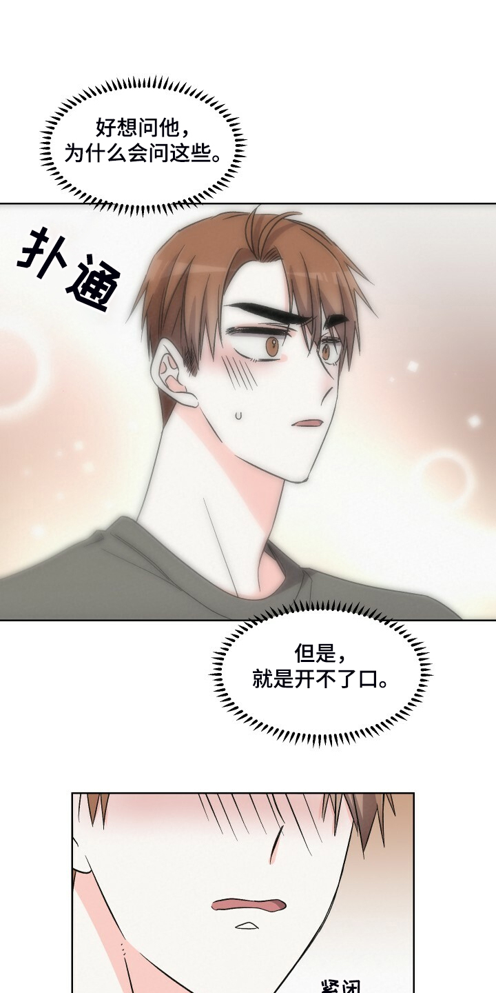 第66话16