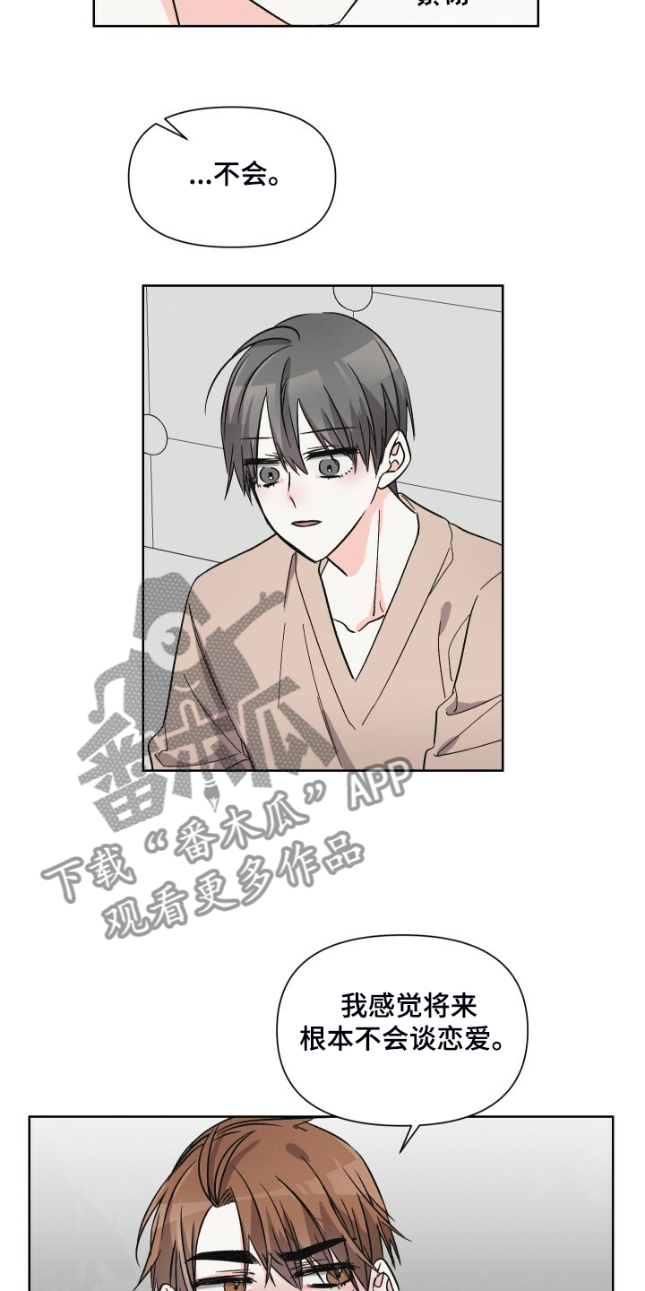 第66话17