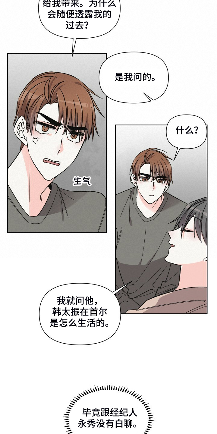 第66话6