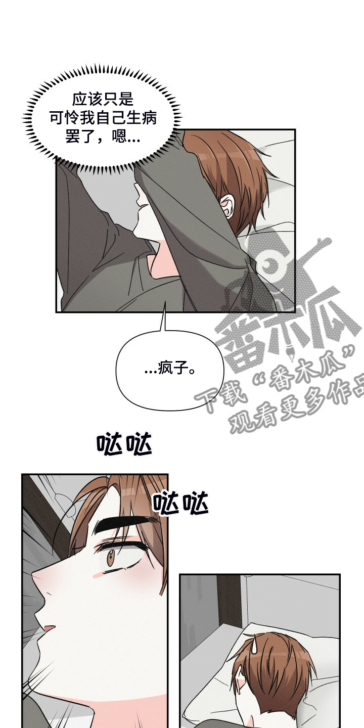 第64话12