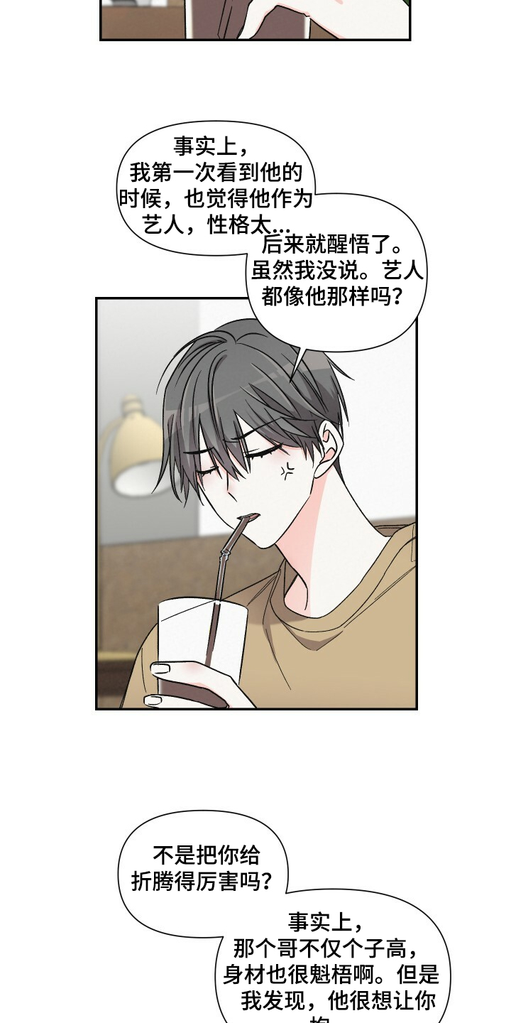 第63话18