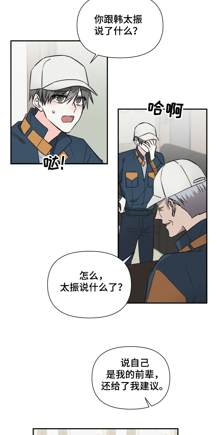 第56话10