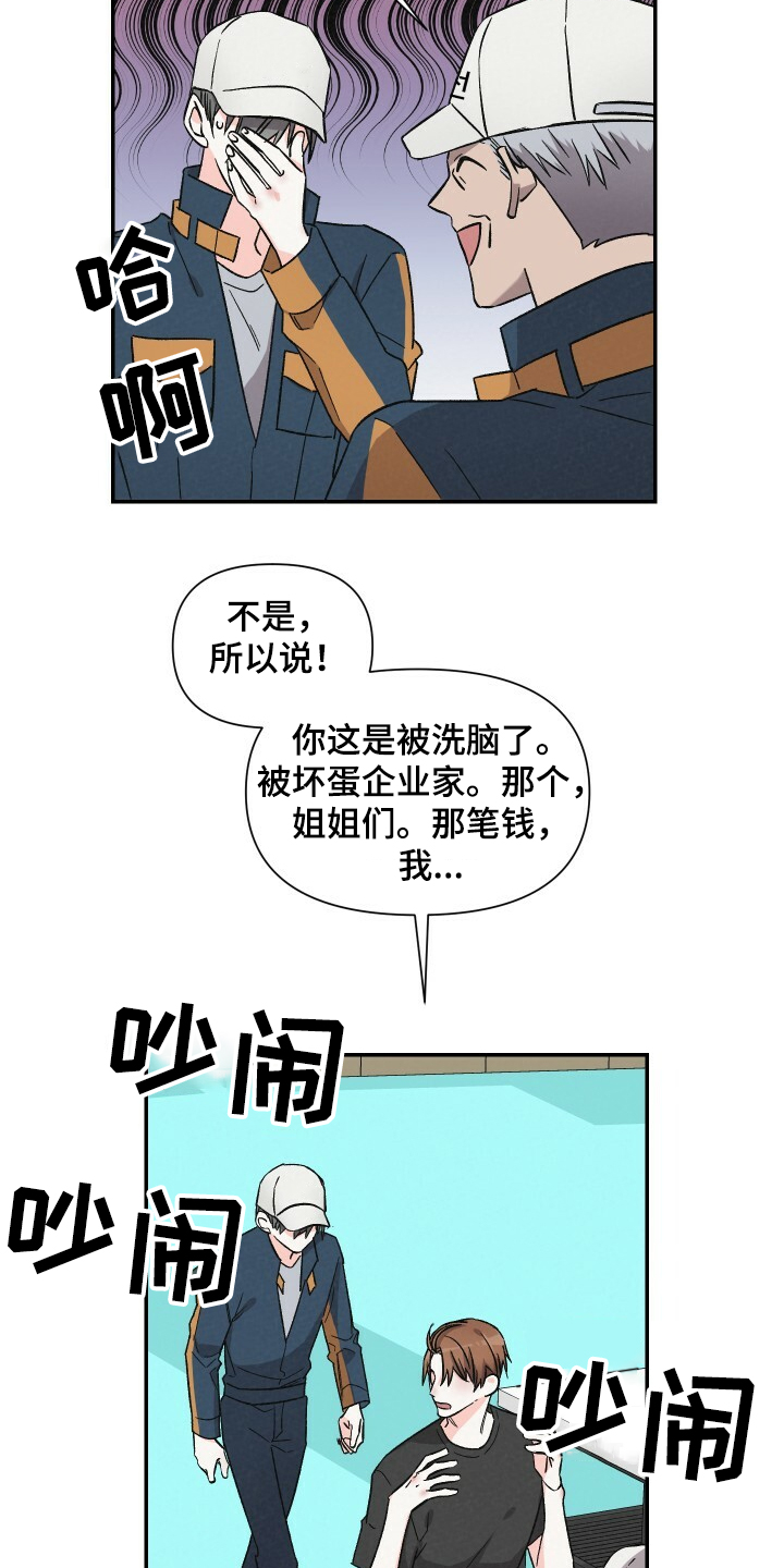 第56话13