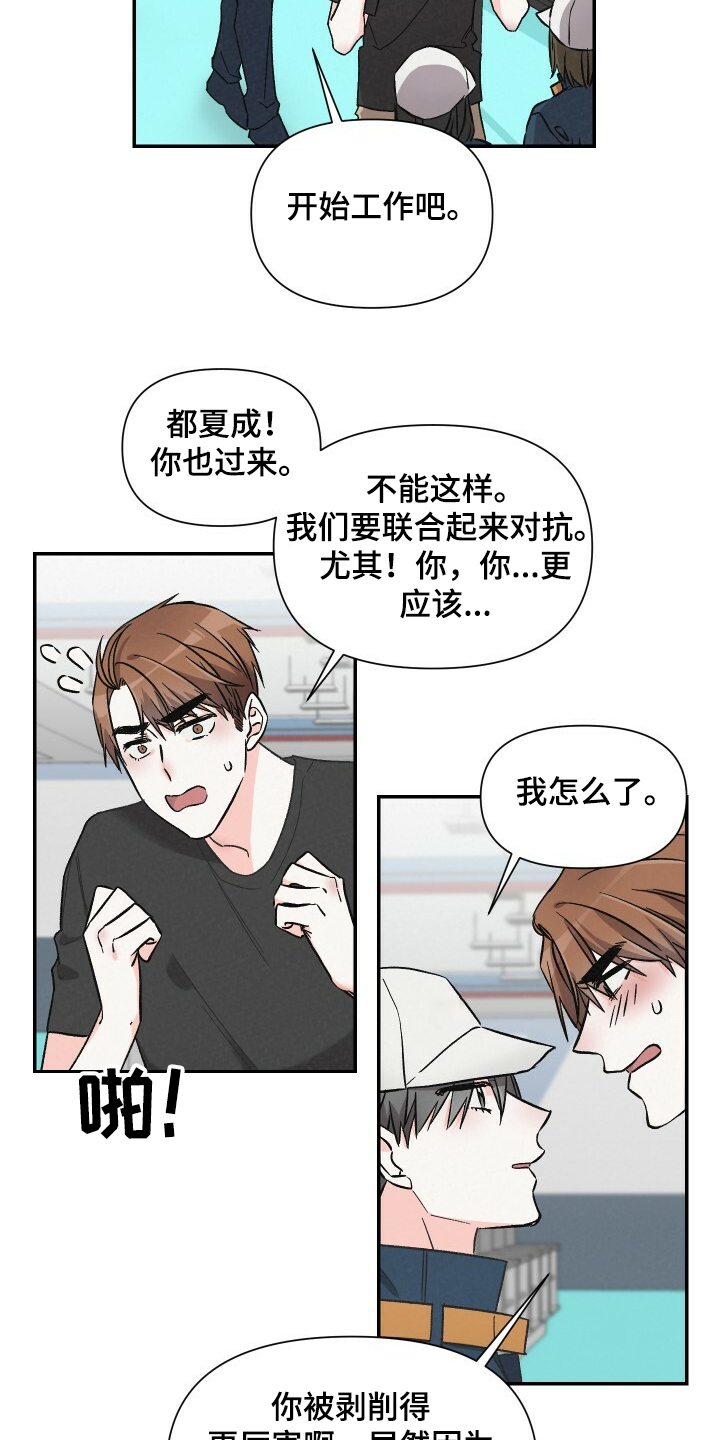 第56话14