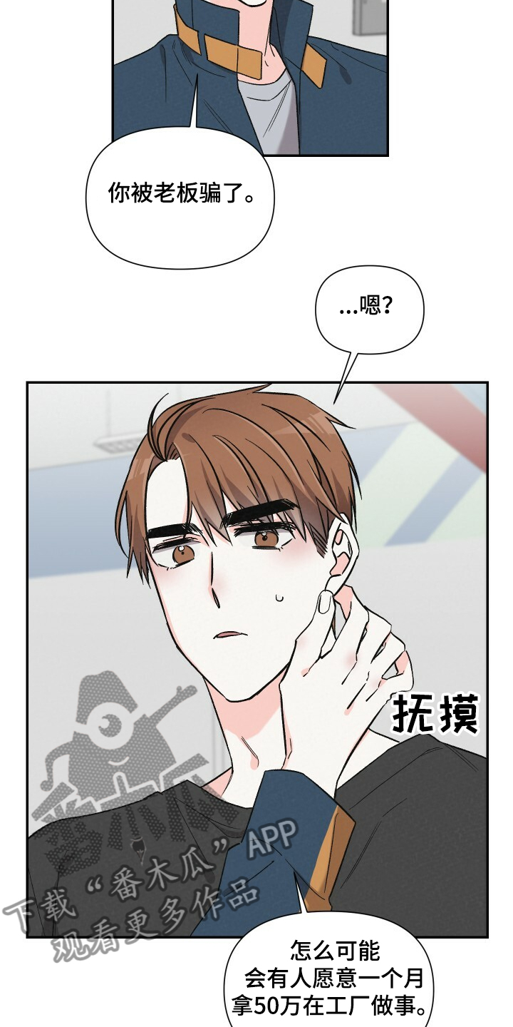 第56话18