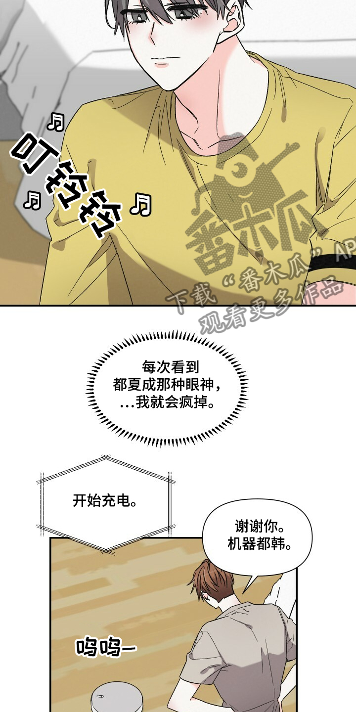 第54话8