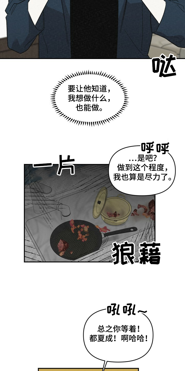 第51话12