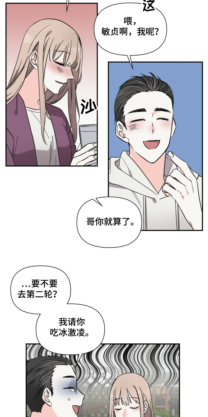 第51话4