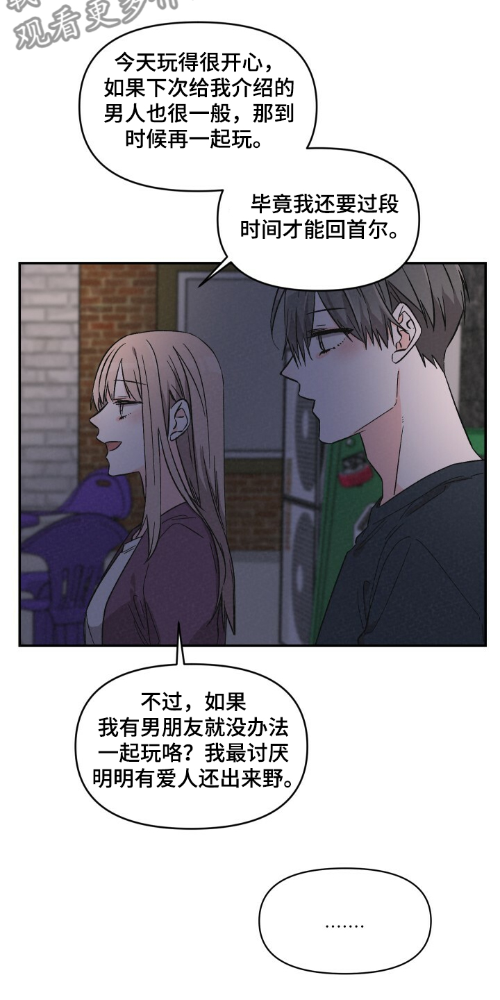 第51话8