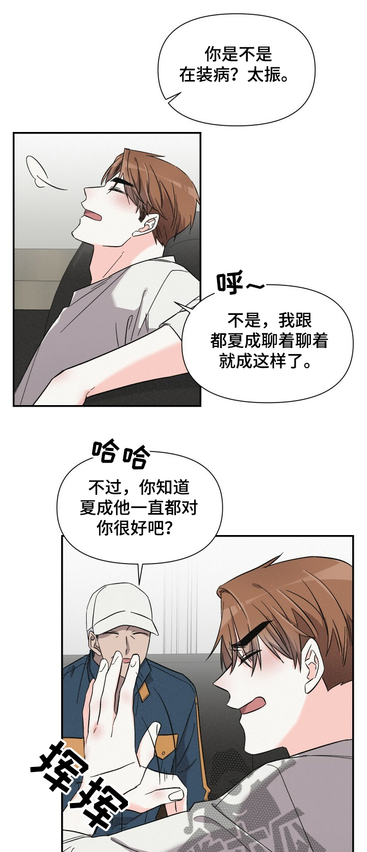 第44话4